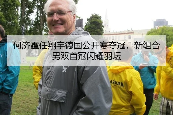 he-ji-ting-ren-xiang-yu-de-guo-gong-kai-sai-duo-guan-xin-zu-he-nan-shuang-shou-guan-shan-yao-yu-tan-3-315.jpg