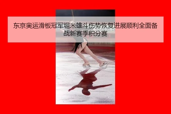 dong-jing-ao-yun-hua-ban-guan-jun-ku-mi-xiong-dou-shang-shi-hui-fu-jin-zhan-shun-li-quan-mian-bei-zhan-xin-sai-ji-ji-3-300.jpg