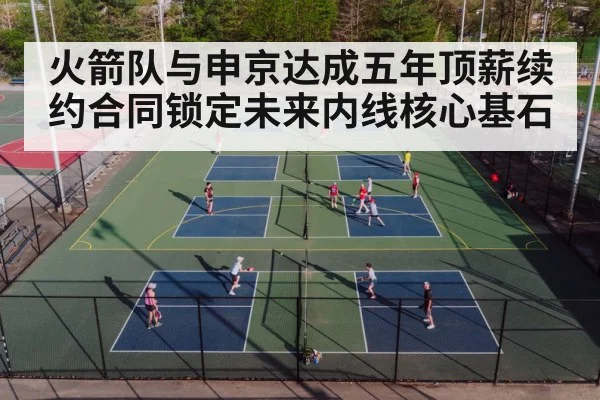 basketball court